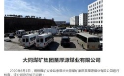 同煤同生安平和同生峪沟是一个地方吗？山阴马营乡离朔卅多少公里