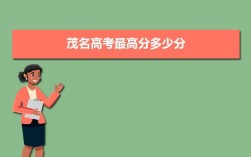 2020茂名高考考点有多少？茂名市最低温度是多少
