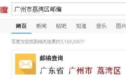 510000广州哪里的邮编？广州市番禺区号多少