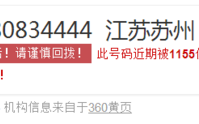O512966633是苏州那个单位的号码？苏州手机号的区号是多少