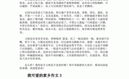 我可爱的家乡作文江西乐平？乐平多少年历史