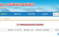 安徽电网真实待遇？安徽高温补贴多少钱