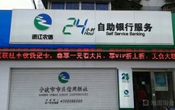 浙江银行都是几点下班？浙江星期一多少度