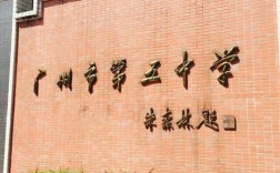 广州市第五中学介绍？2015年广州4月温度多少