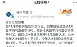 供暖新规定江苏？宿迁历史最冷的温度多少度刚好