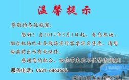 青岛胶东机场有去乳山的大巴车吗？乳山市到东营市多少公里