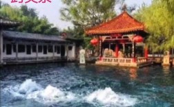 趵突泉的水温是多少？济南泉水夏天的温度是多少
