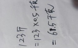 123斤是多少千克？体重123是多少kg