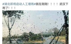 湖北天气老是下雨，地球怎么了？湖北一年中多少天下雨