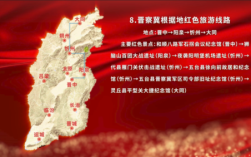 晋城红色旅游景点？阳城今天最高温度是多少度