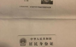 河南身份证4115和413026区别？河南省身份证开头多少