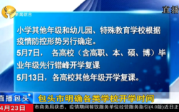 包头十一月能复课吗？明天包头多少度气温