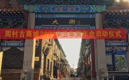 053310是哪里的区号？淄博周村电话区号是多少