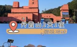 丹霞山服务区属哪个省？韶关到丹霞山打出租多少钱