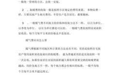 2021济南取暖费标准？2017年供热费多少钱