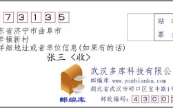 山东省济宁曲阜市的邮编是什么？曲阜市区号是多少