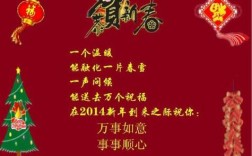 湖南郴州新年祝福语？湖南元旦气温多少度