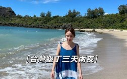 台湾七月份温度大概在多少，我7月份要去台湾7-8天，带一些夏季衣服，钱啊，什么的，那里消费高吗，听说面？台湾4月的温度是多少
