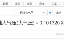 气压是什么意思？天气正常气压多少合适