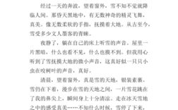 雪天趣事作文可以写那些？怀化麻阳天气多少公里