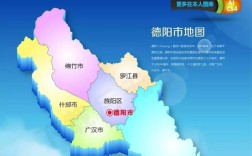 德阳区号是028还是0833？四川德阳区号多少
