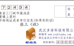 三门峡附近的乡镇？渑池英豪镇有多少村