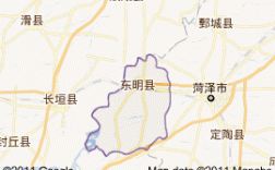 菏泽市东明县有多少个村庄？长兴到东明多少公里