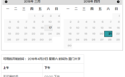 厦门大学一个月可以预约几次？一周后厦门多少度