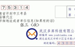 河南省开封市兰考县小宋乡西南村邮编是什么？兰考多少个乡