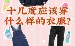 17度，18度适合穿什么衣服？查7月18日的温度是多少钱