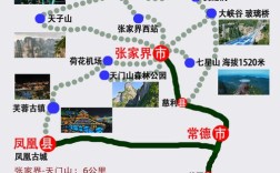 西安去凤凰古城自驾游攻略？湖南张家界四月份大约多少度