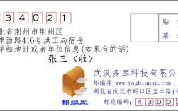 荆州的邮政编码和长途区号是多少？湖北荆州手机移动区号多少