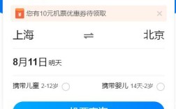 智行怎么改签飞机票？智行飞机客服电话人工电话多少