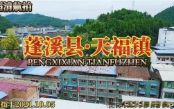 蓬溪的简称或别称是什么？遂宁到天福客车电话多少