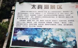 衢州太真洞免费游时间？衢州太真洞门票是多少