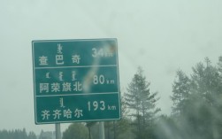 海拉尔到齐齐哈尔多少公里？明天齐齐哈尔多少度