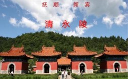 抚顺新宾哪个乡镇？永陵到木奇多少公里