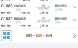 徐州到成都高铁几小时？徐州明天气压是多少钱