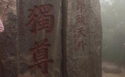 泰山顶上晚上的气温大概多少阿？今天泰安最高温度是多少