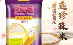 香满园大米10斤多少钱？一袋10斤珍珠米多少钱