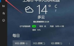 如何查询过去15天天气？墨迹天气能查历史天气多少天