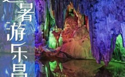 乐昌周边好玩的地方？乐昌明天气温多少度