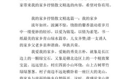 写家乡变化的散文题目？贵溪的阴雨天有多少利