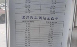 漯河哪个站有到柏宁岗的车_？漯河到百宁岗多少公里