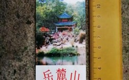 岳麓山买票攻略？去岳麓山用门票多少钱