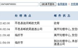 中国邮局快递苏州到保定要多久？金华市离綦江要多少天