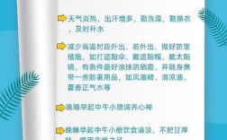 防暑降温的时间？多少度开始防暑降温