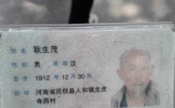 4102212开头的身份证是哪里的？民权县身份证号多少开头
