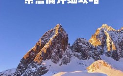 23年8月玉龙雪山有没有雪？玉龙雪山明天多少度