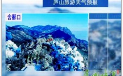 5月份去庐山穿什么衣服？庐山天气预报温度多少